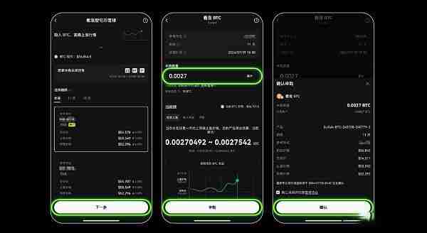 OKX屯币雪球是什么？一文解读芝麻开门屯币雪球